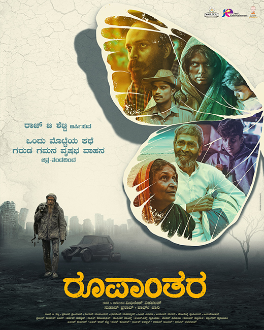 Raj B Shetty
